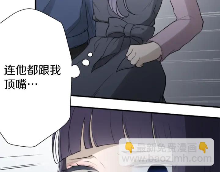 🍸公主的世界不需要王子 第178话 门当户对 第28页
