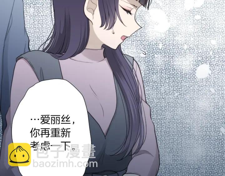🍸公主的世界不需要王子 第178话 门当户对 第34页