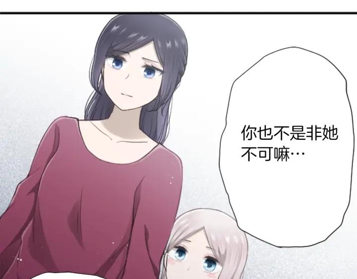 🍸公主的世界不需要王子 第178话 门当户对 第36页