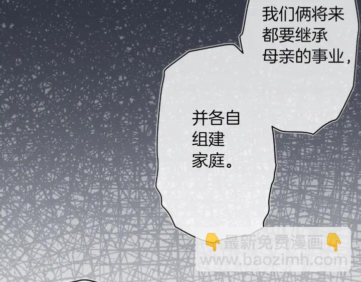 🍸公主的世界不需要王子 第178话 门当户对 第38页