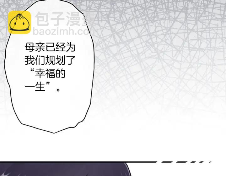 🍸公主的世界不需要王子 第178话 门当户对 第39页
