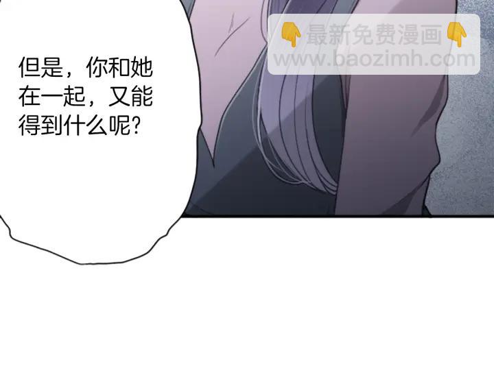 🍸公主的世界不需要王子 第178话 门当户对 第42页
