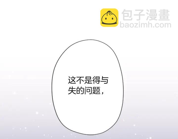 🍸公主的世界不需要王子 第178话 门当户对 第43页