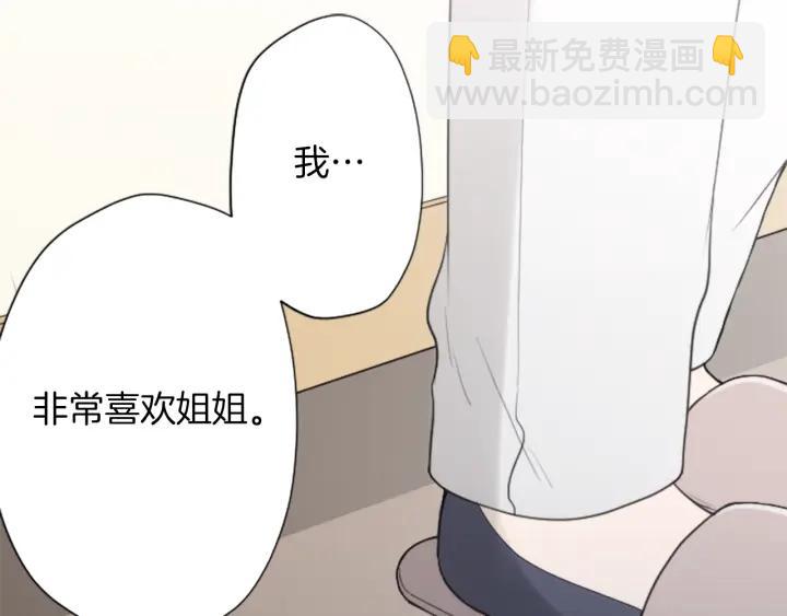 🍸公主的世界不需要王子 第178话 门当户对 第46页