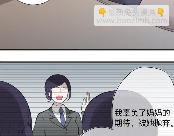🍸公主的世界不需要王子 第178话 门当户对 第47页