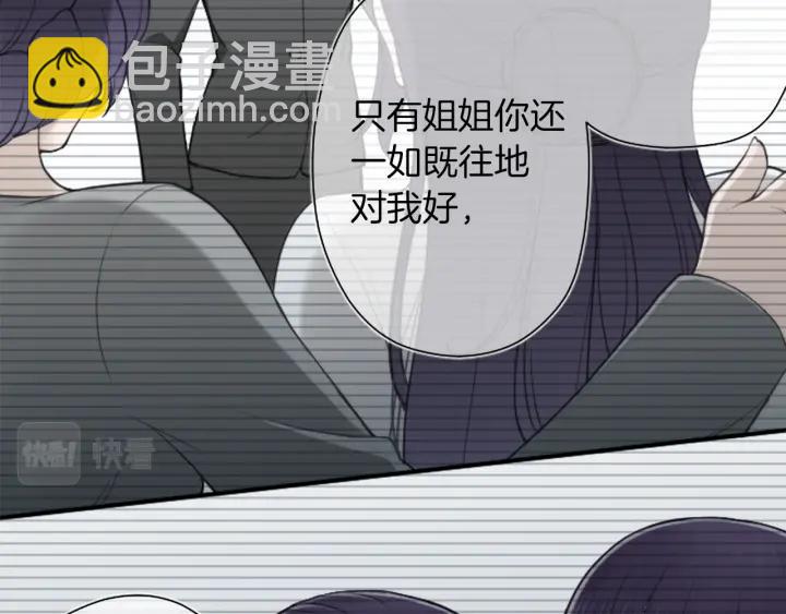 🍸公主的世界不需要王子 第178话 门当户对 第48页