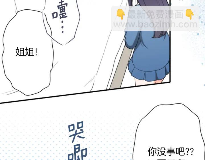 🍸公主的世界不需要王子 第178话 门当户对 第7页