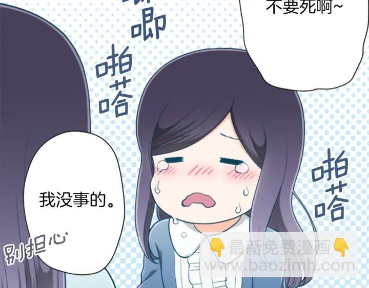 🍸公主的世界不需要王子 第178话 门当户对 第8页
