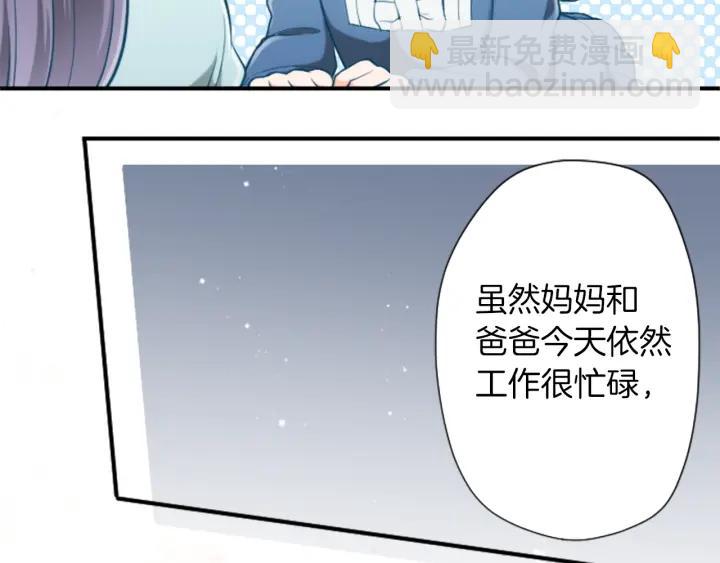 🍸公主的世界不需要王子 第178话 门当户对 第9页