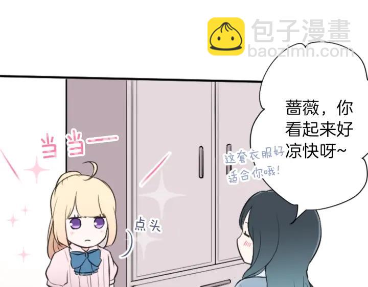 🍸公主的世界不需要王子 第18话  校服混搭季 第12页