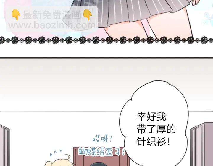 🍸公主的世界不需要王子 第18话  校服混搭季 第18页