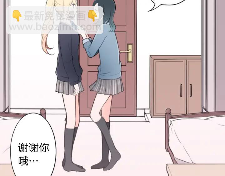 🍸公主的世界不需要王子 第18话  校服混搭季 第19页