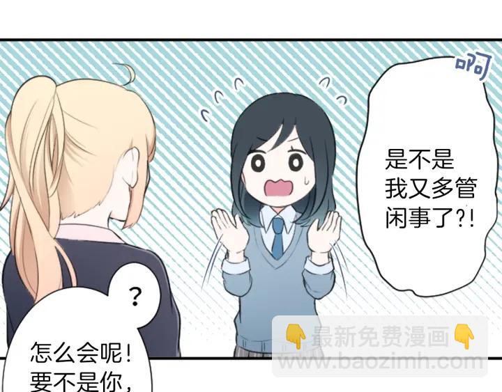 🍸公主的世界不需要王子 第18话  校服混搭季 第22页