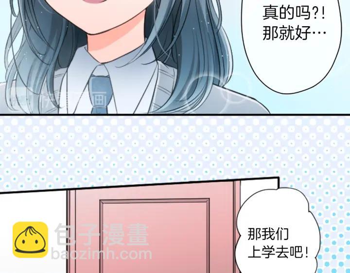 🍸公主的世界不需要王子 第18话  校服混搭季 第24页