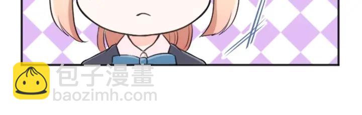 🍸公主的世界不需要王子 第18话  校服混搭季 第28页