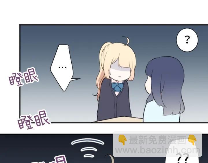 🍸公主的世界不需要王子 第18话  校服混搭季 第29页