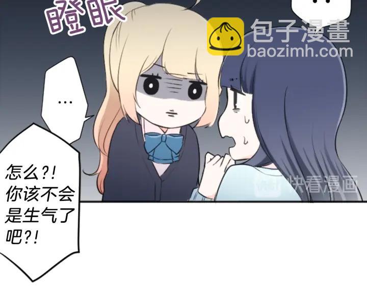 🍸公主的世界不需要王子 第18话  校服混搭季 第30页