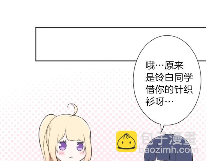 🍸公主的世界不需要王子 第18话  校服混搭季 第31页