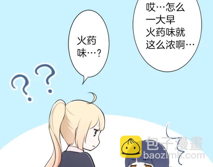 🍸公主的世界不需要王子 第18话  校服混搭季 第33页