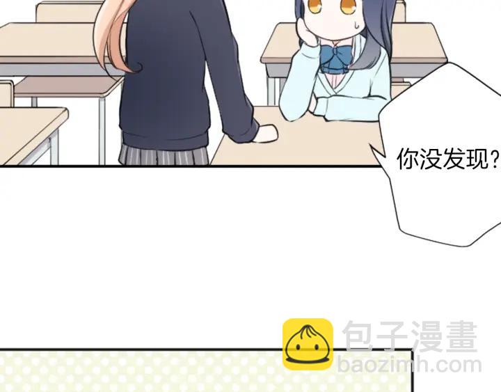 🍸公主的世界不需要王子 第18话  校服混搭季 第34页