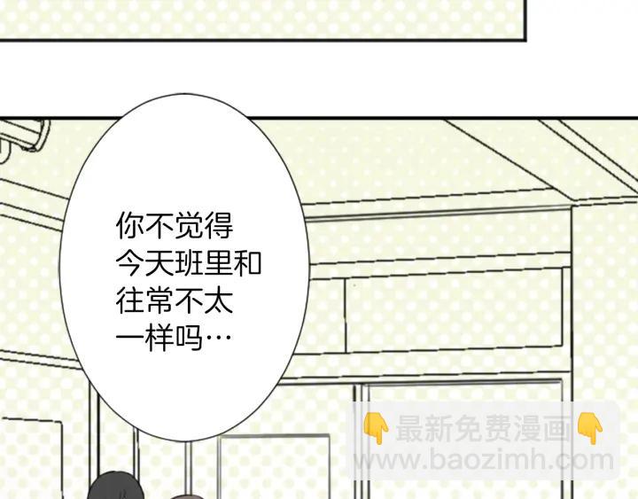 🍸公主的世界不需要王子 第18话  校服混搭季 第35页