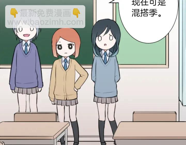 🍸公主的世界不需要王子 第18话  校服混搭季 第37页