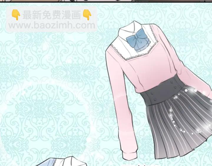 🍸公主的世界不需要王子 第18话  校服混搭季 第38页