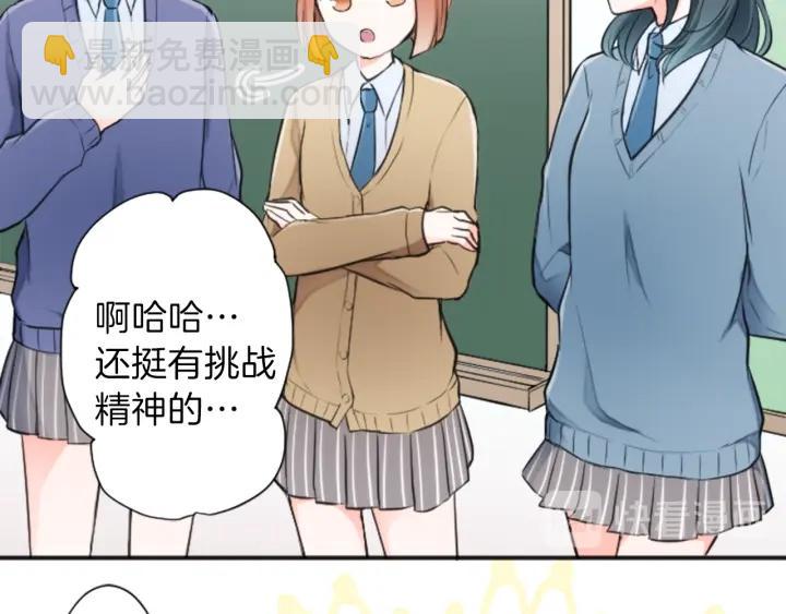 🍸公主的世界不需要王子 第18话  校服混搭季 第42页
