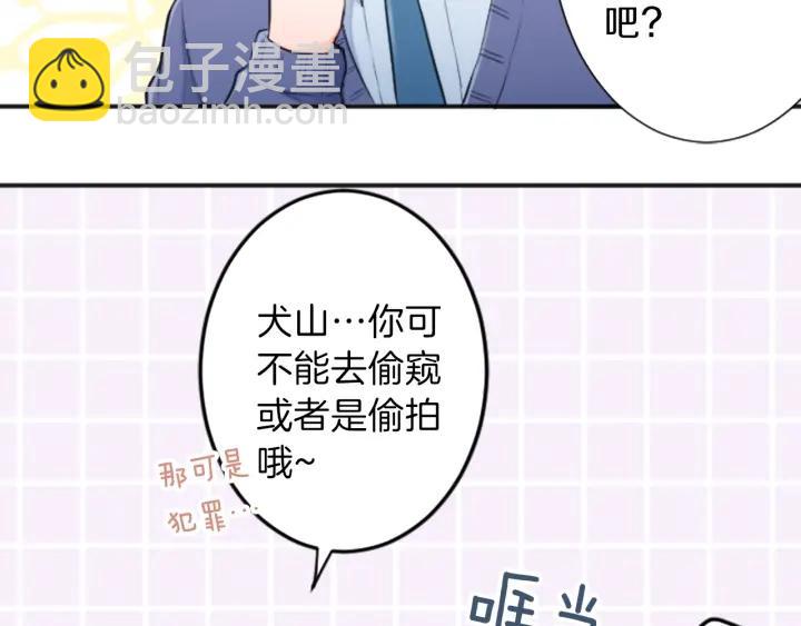 🍸公主的世界不需要王子 第18话  校服混搭季 第44页