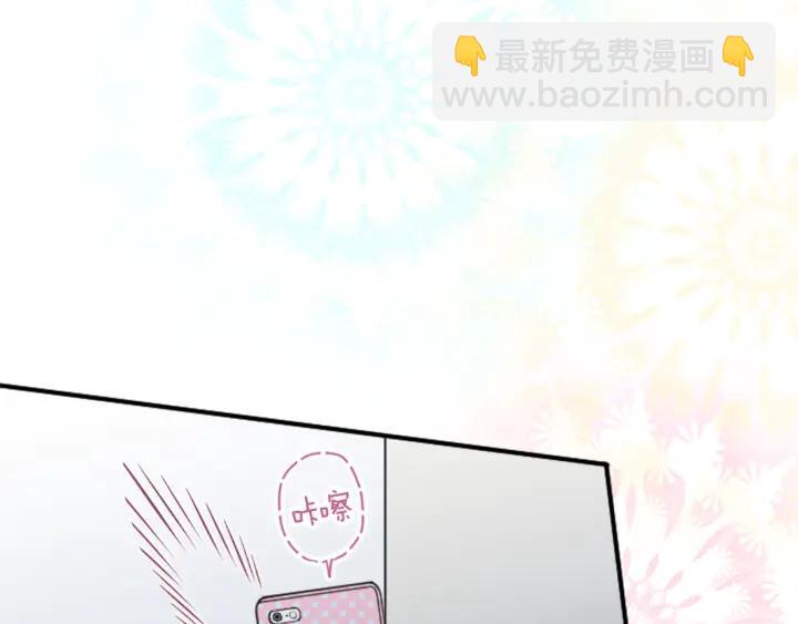 🍸公主的世界不需要王子 第18话  校服混搭季 第46页