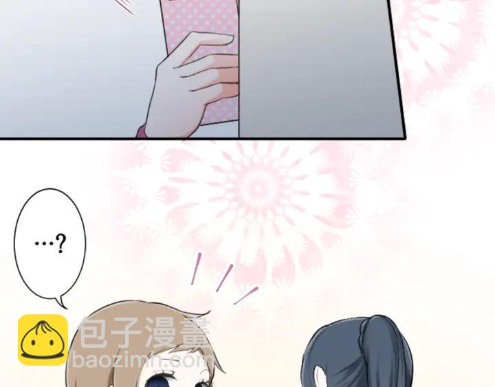🍸公主的世界不需要王子 第18话  校服混搭季 第47页