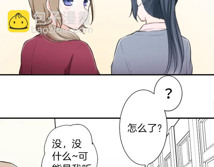 🍸公主的世界不需要王子 第18话  校服混搭季 第48页
