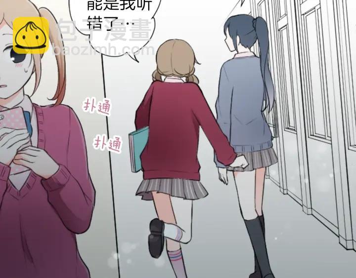 🍸公主的世界不需要王子 第18话  校服混搭季 第49页