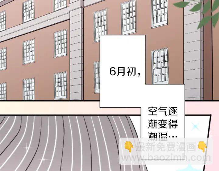 🍸公主的世界不需要王子 第18话  校服混搭季 第7页