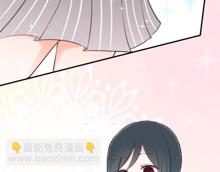 🍸公主的世界不需要王子 第18话  校服混搭季 第8页