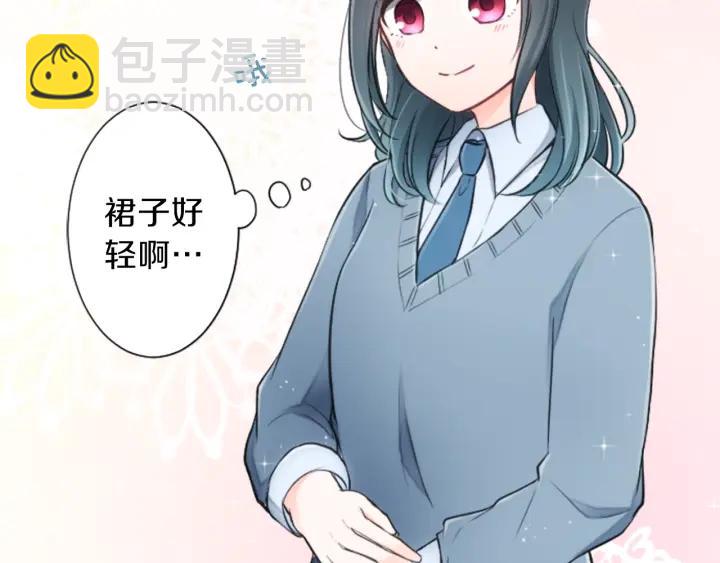 🍸公主的世界不需要王子 第18话  校服混搭季 第9页