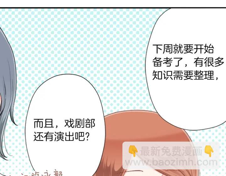 🍸公主的世界不需要王子 第180话 你回来了 第11页