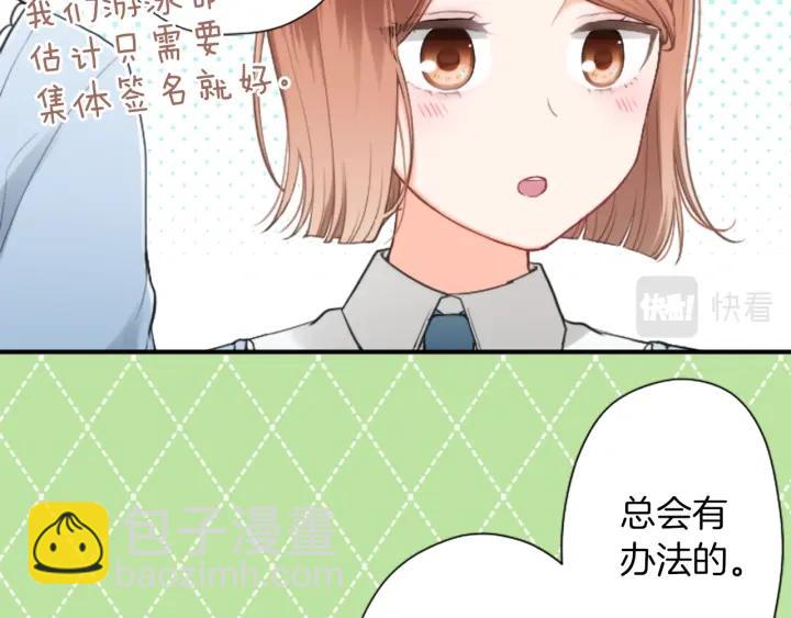 🍸公主的世界不需要王子 第180话 你回来了 第12页