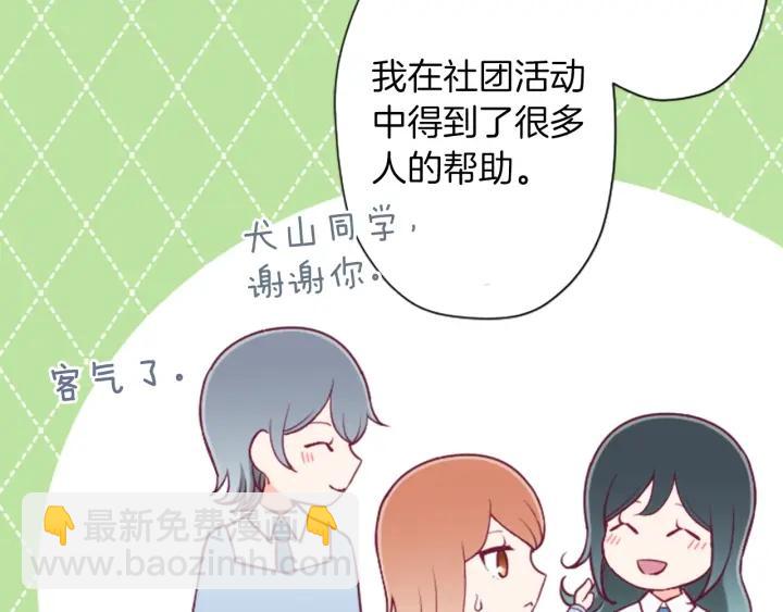 🍸公主的世界不需要王子 第180话 你回来了 第13页