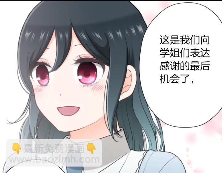 🍸公主的世界不需要王子 第180话 你回来了 第15页