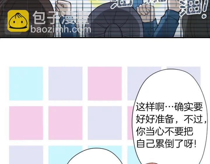 🍸公主的世界不需要王子 第180话 你回来了 第17页