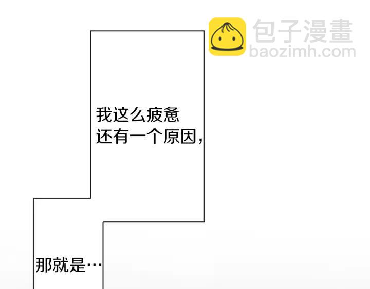 🍸公主的世界不需要王子 第180话 你回来了 第23页