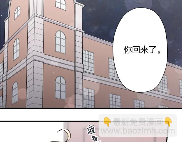 🍸公主的世界不需要王子 第180话 你回来了 第25页