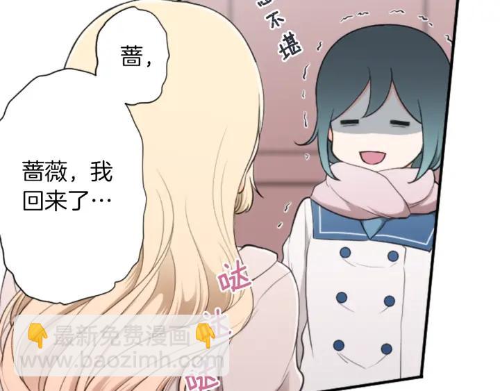 🍸公主的世界不需要王子 第180话 你回来了 第26页