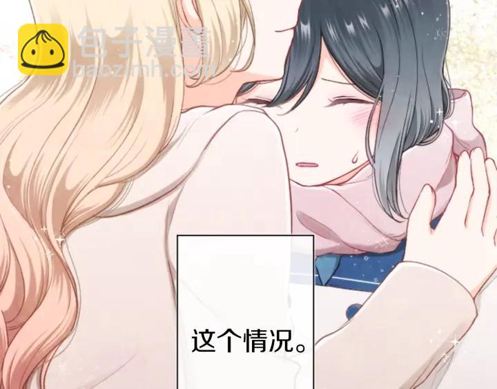🍸公主的世界不需要王子 第180话 你回来了 第29页