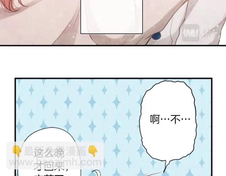🍸公主的世界不需要王子 第180话 你回来了 第30页