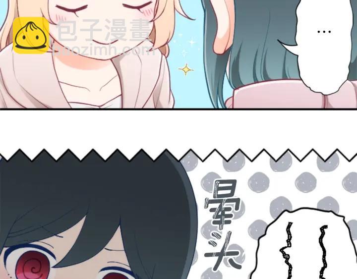 🍸公主的世界不需要王子 第180话 你回来了 第33页