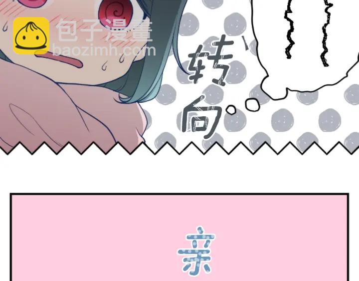 🍸公主的世界不需要王子 第180话 你回来了 第34页