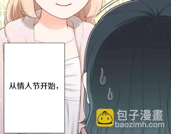 🍸公主的世界不需要王子 第180话 你回来了 第37页