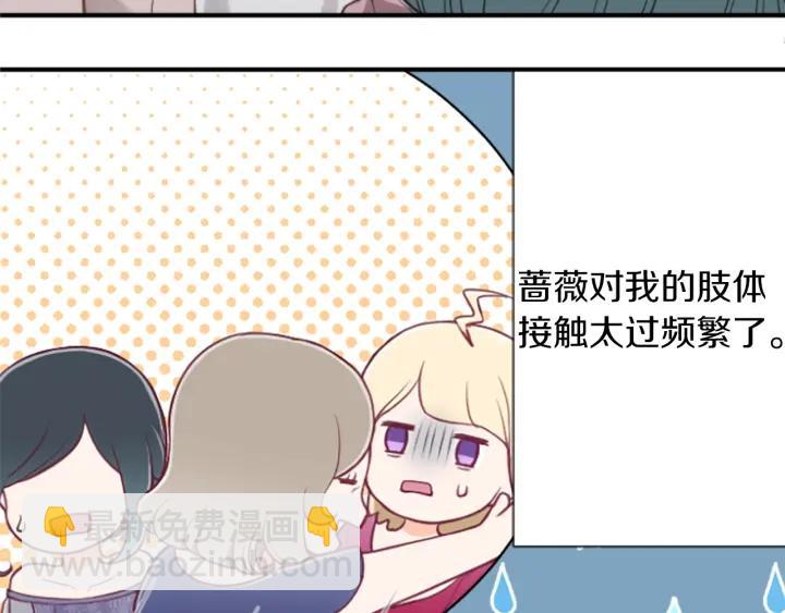 🍸公主的世界不需要王子 第180话 你回来了 第38页